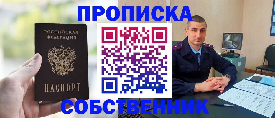 временная регистрация адрес в Щёкино