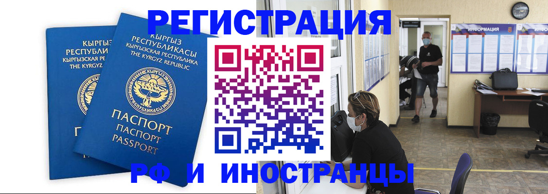 временная регистрация поиск в Щёкино