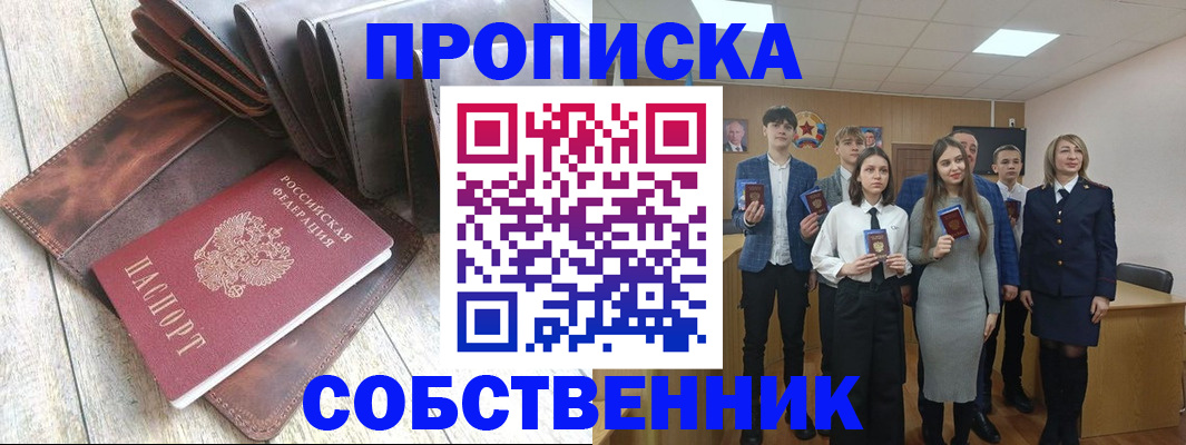 прописка для кредита в Щёкино
