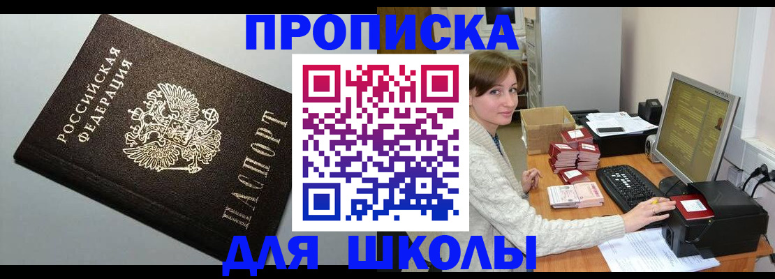 временная регистрация недорого в Щёкино
